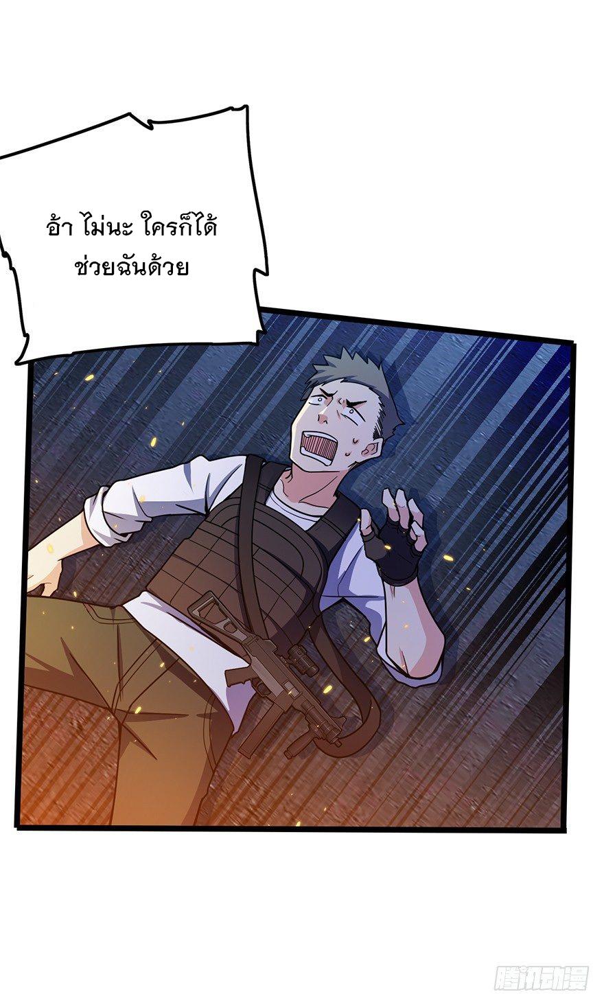 Spare Me, Great Lord! ตอนที่ 25 แปลไทย รูปที่ 10