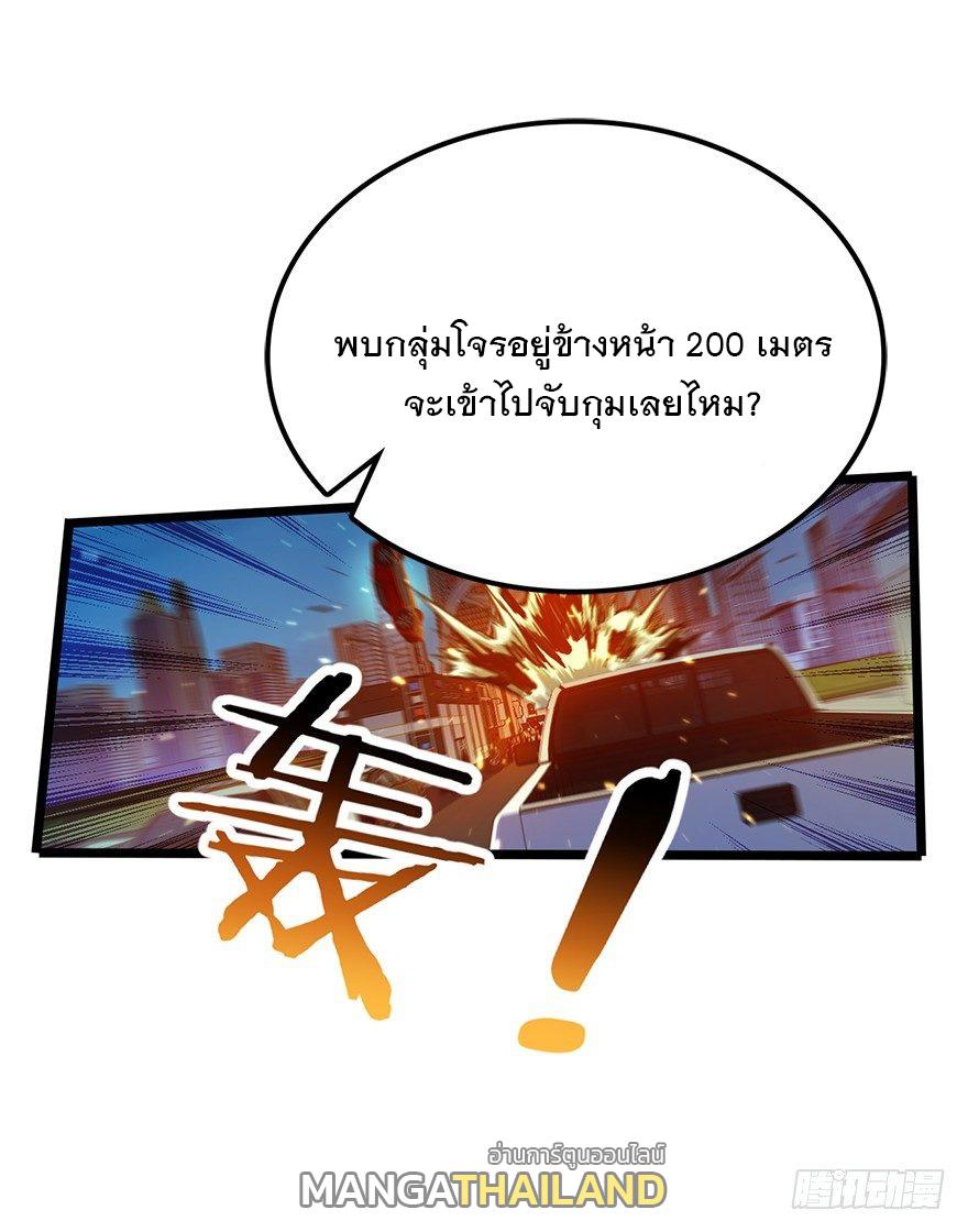 Spare Me, Great Lord! ตอนที่ 25 แปลไทย รูปที่ 17