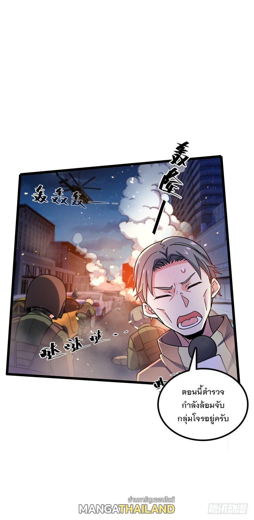 Spare Me, Great Lord! ตอนที่ 25 แปลไทย รูปที่ 2