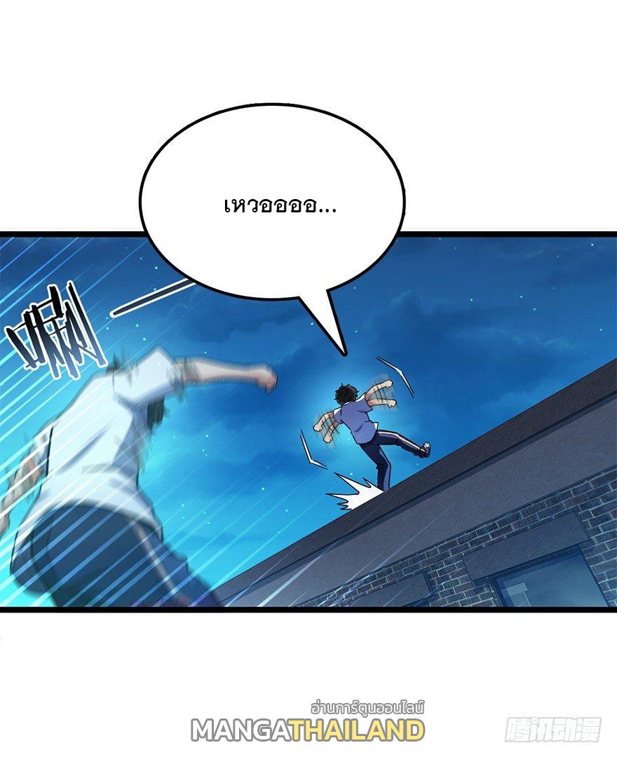 Spare Me, Great Lord! ตอนที่ 25 แปลไทย รูปที่ 26