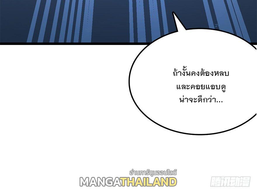 Spare Me, Great Lord! ตอนที่ 25 แปลไทย รูปที่ 29