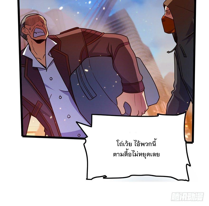 Spare Me, Great Lord! ตอนที่ 25 แปลไทย รูปที่ 35