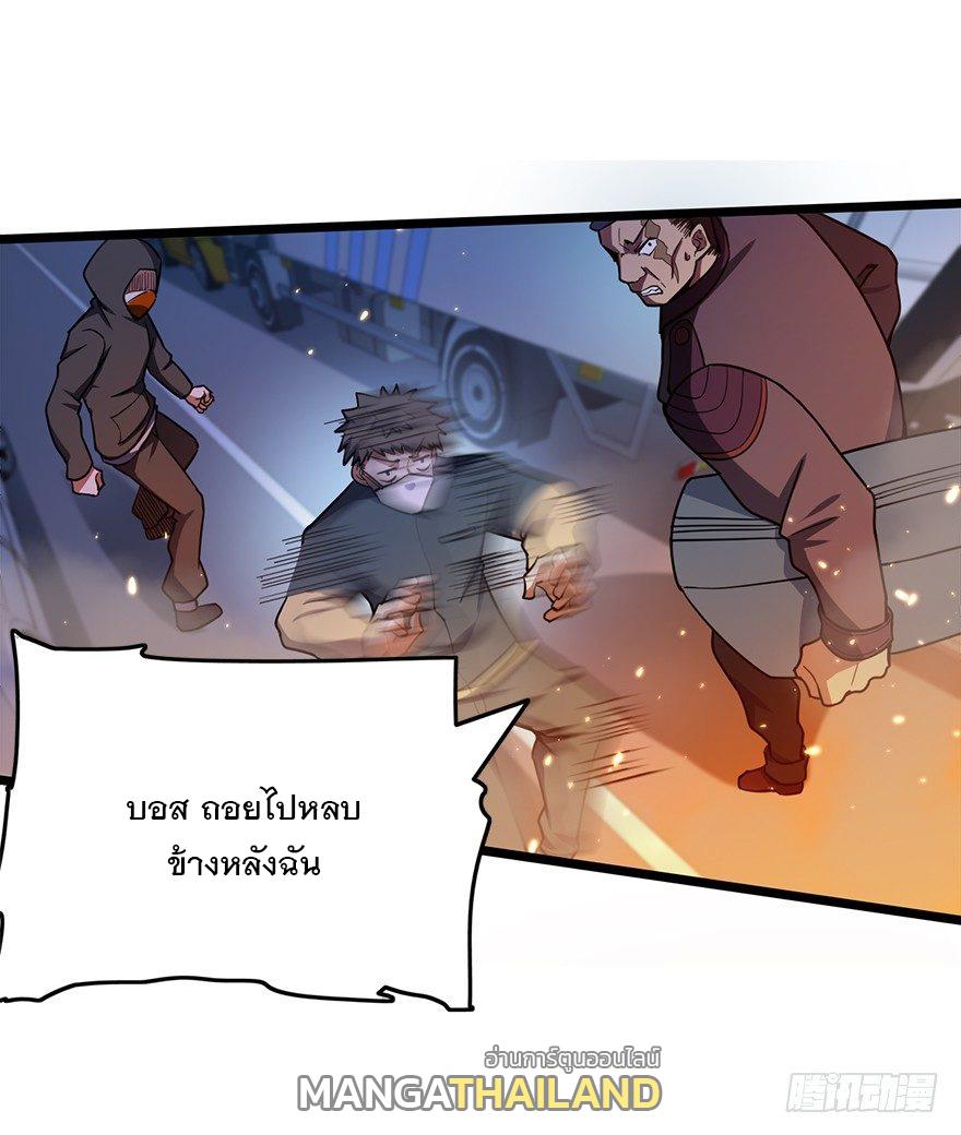 Spare Me, Great Lord! ตอนที่ 25 แปลไทย รูปที่ 36