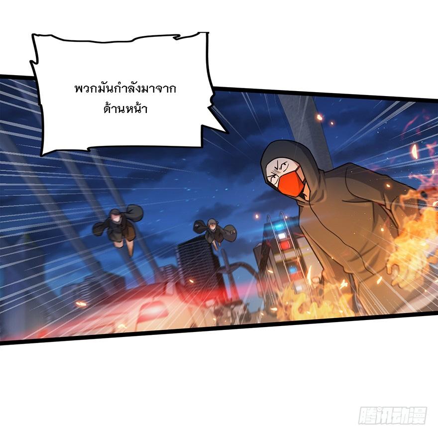 Spare Me, Great Lord! ตอนที่ 25 แปลไทย รูปที่ 41