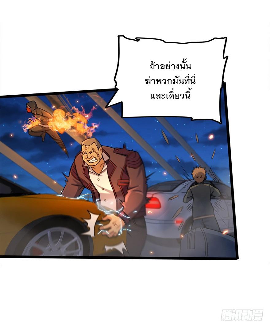 Spare Me, Great Lord! ตอนที่ 25 แปลไทย รูปที่ 43