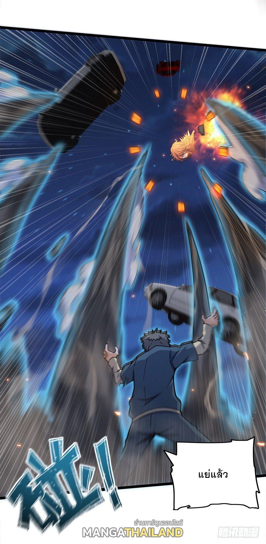 Spare Me, Great Lord! ตอนที่ 25 แปลไทย รูปที่ 46