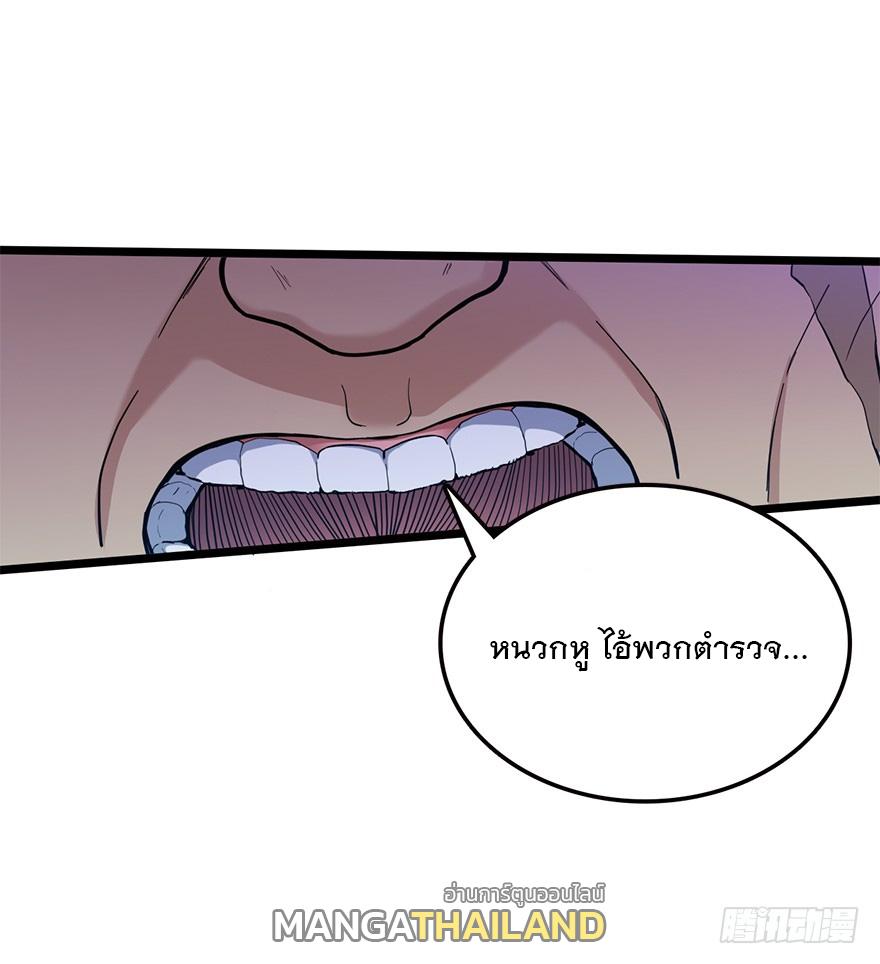 Spare Me, Great Lord! ตอนที่ 25 แปลไทย รูปที่ 5
