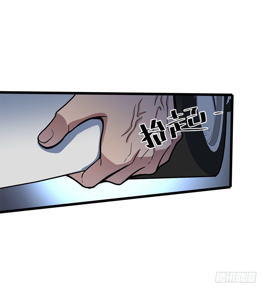 Spare Me, Great Lord! ตอนที่ 25 แปลไทย รูปที่ 6