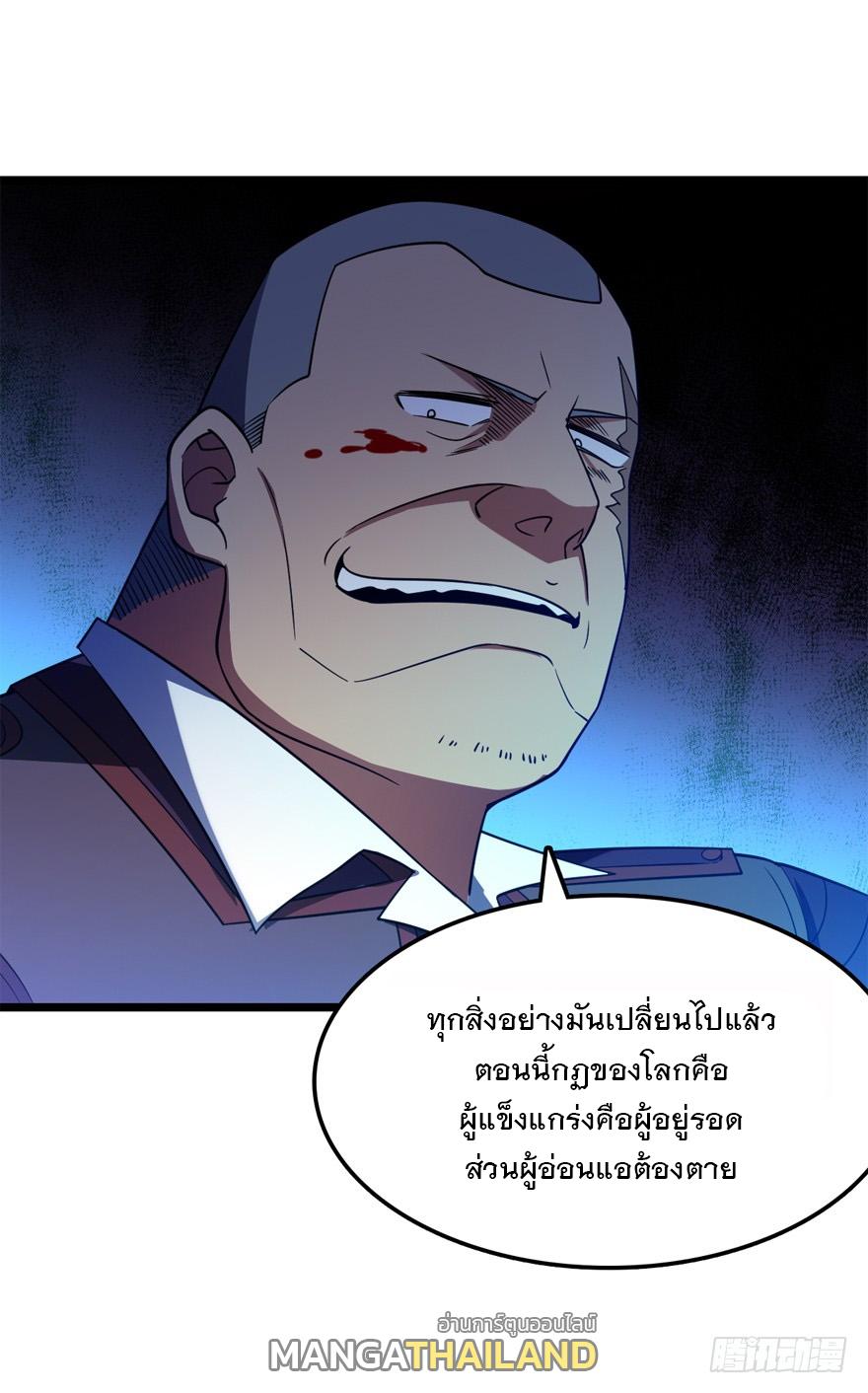 Spare Me, Great Lord! ตอนที่ 26 แปลไทย รูปที่ 12