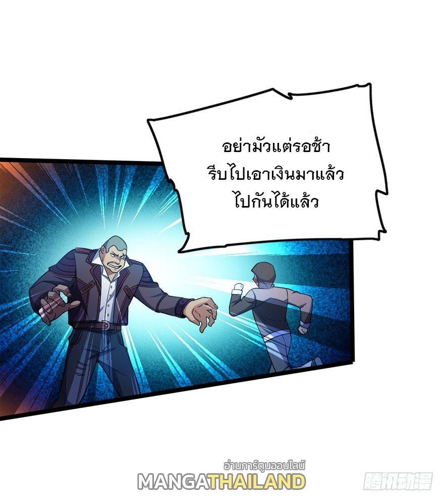 Spare Me, Great Lord! ตอนที่ 26 แปลไทย รูปที่ 23