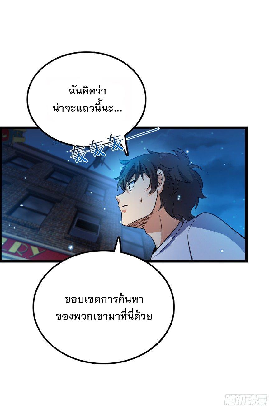 Spare Me, Great Lord! ตอนที่ 26 แปลไทย รูปที่ 30