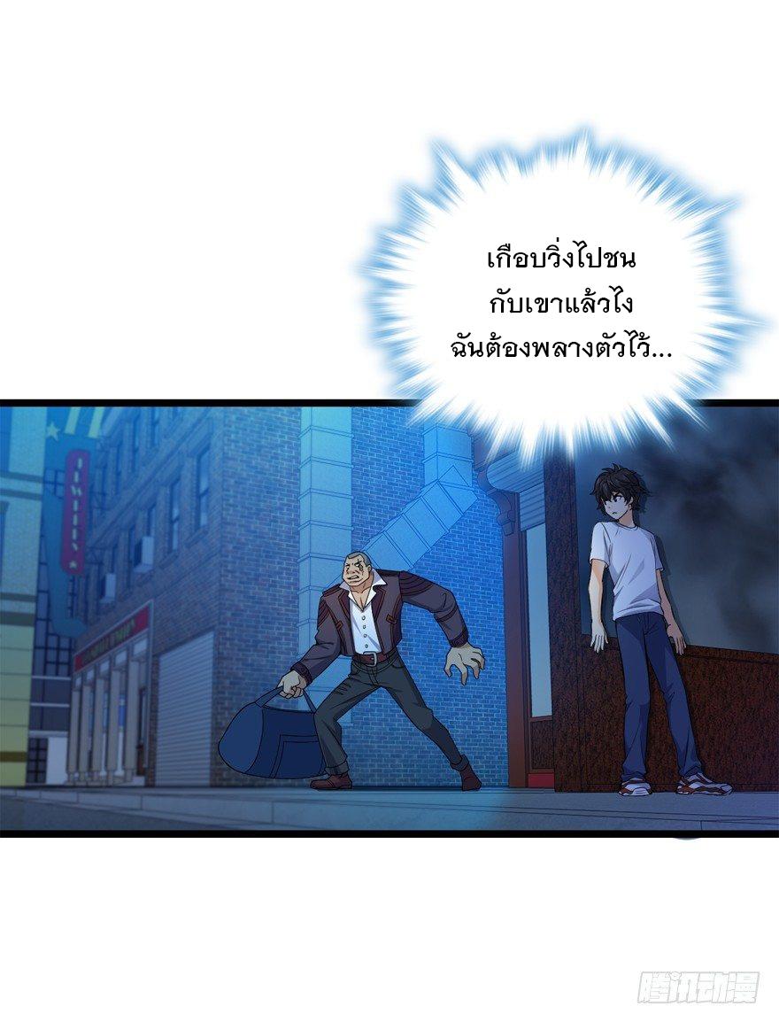 Spare Me, Great Lord! ตอนที่ 26 แปลไทย รูปที่ 35