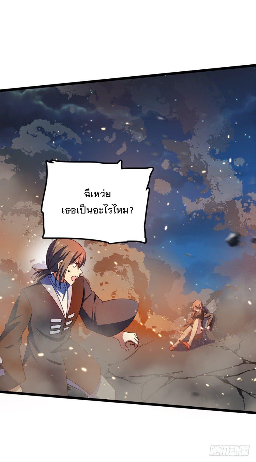 Spare Me, Great Lord! ตอนที่ 26 แปลไทย รูปที่ 4