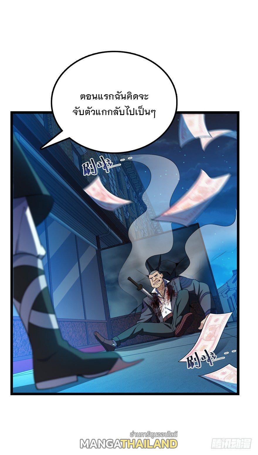 Spare Me, Great Lord! ตอนที่ 26 แปลไทย รูปที่ 41