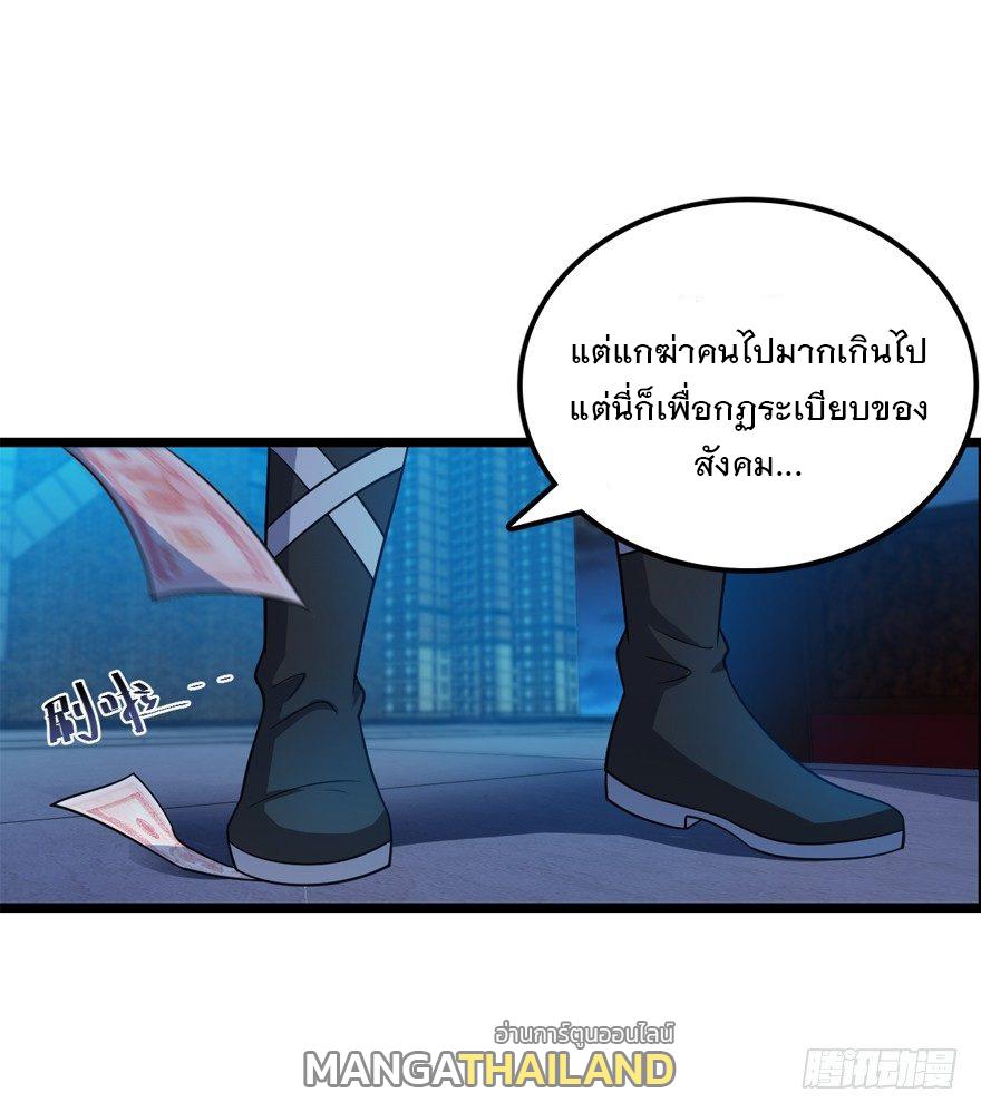 Spare Me, Great Lord! ตอนที่ 26 แปลไทย รูปที่ 42