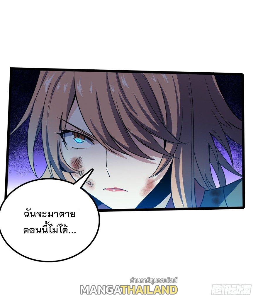 Spare Me, Great Lord! ตอนที่ 26 แปลไทย รูปที่ 5