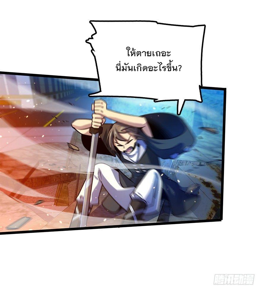 Spare Me, Great Lord! ตอนที่ 27 แปลไทย รูปที่ 39