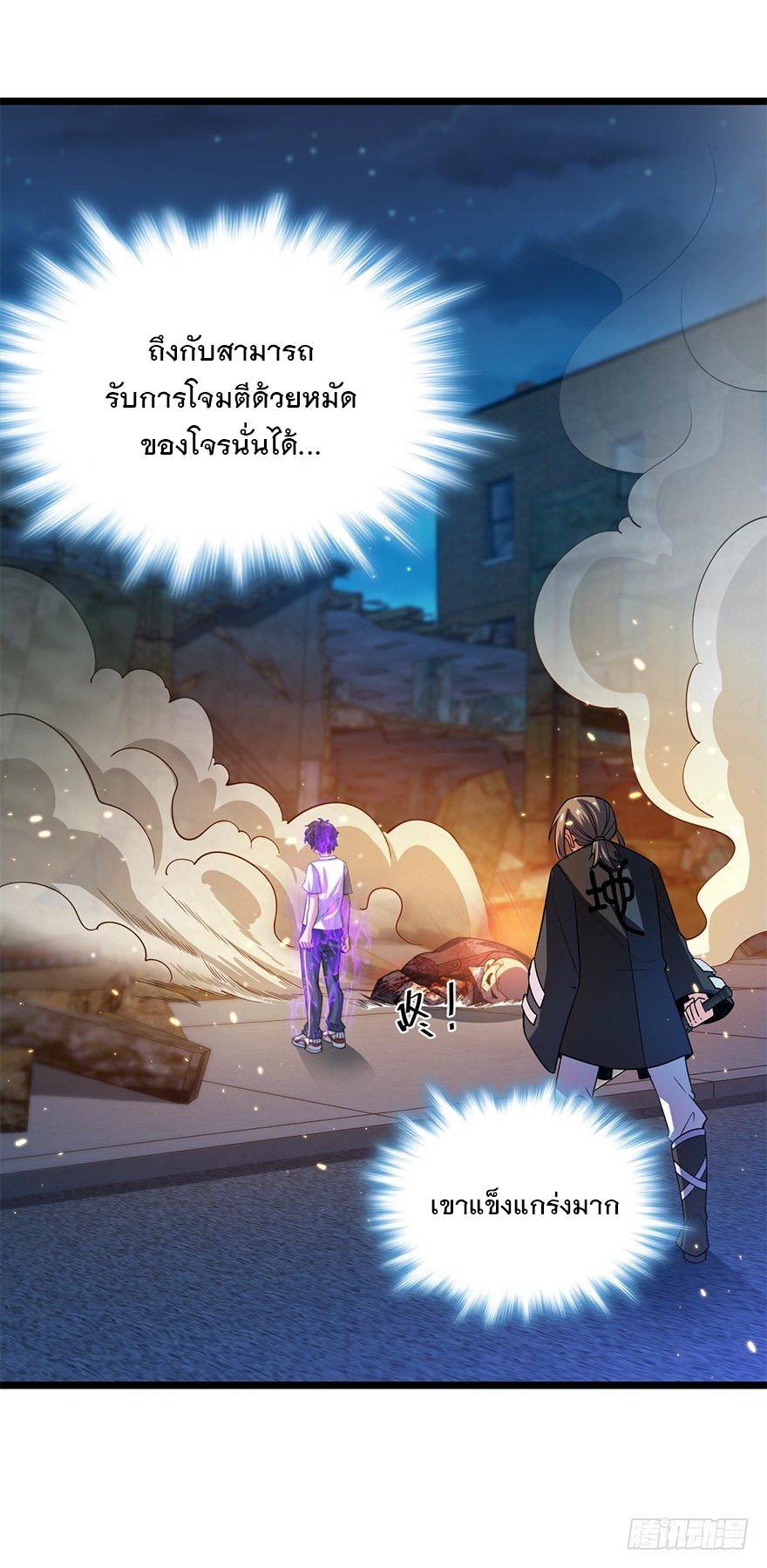 Spare Me, Great Lord! ตอนที่ 27 แปลไทย รูปที่ 45