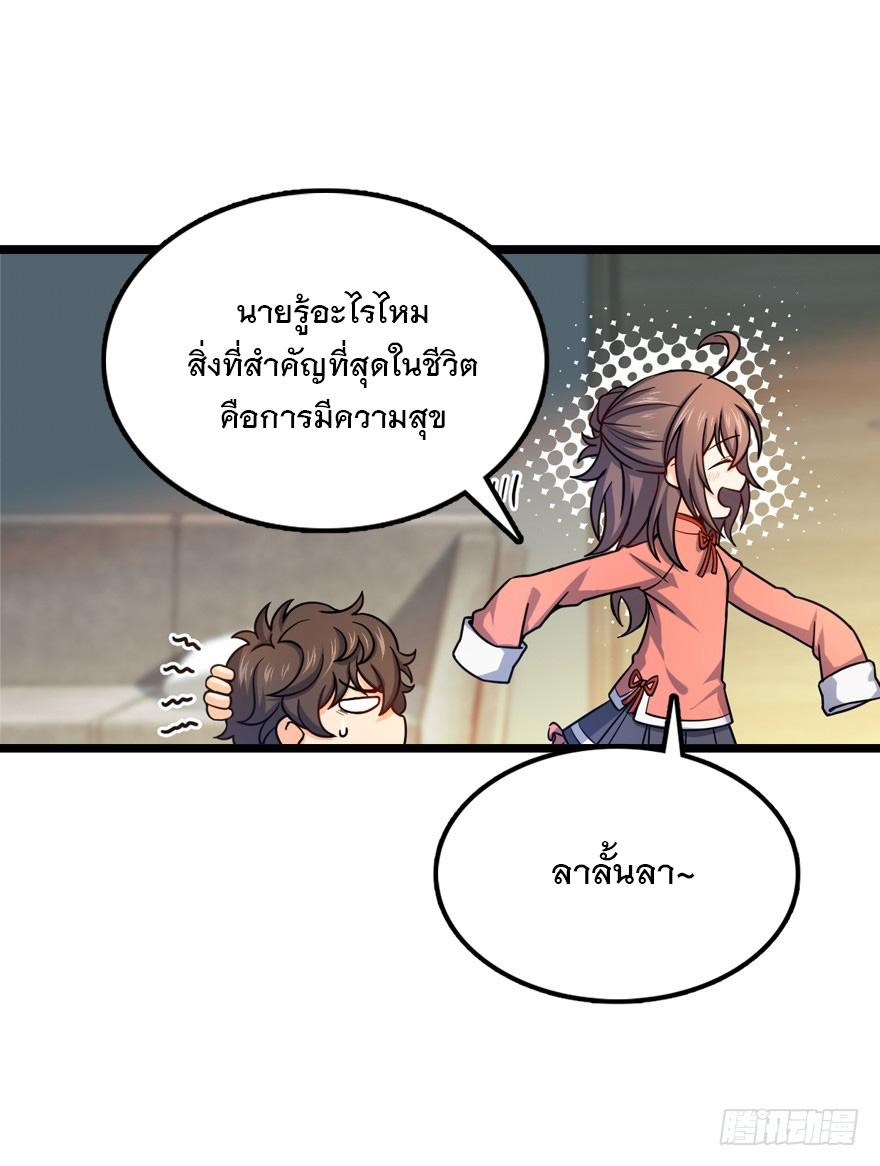 Spare Me, Great Lord! ตอนที่ 28 แปลไทย รูปที่ 14
