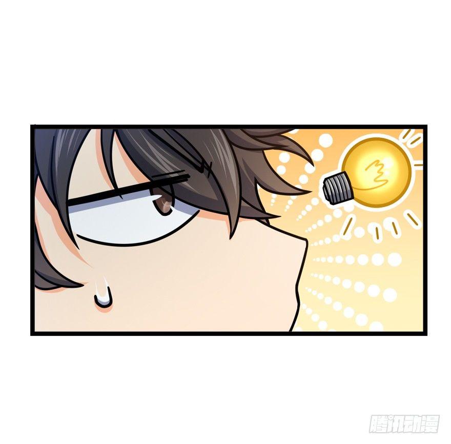 Spare Me, Great Lord! ตอนที่ 28 แปลไทย รูปที่ 15