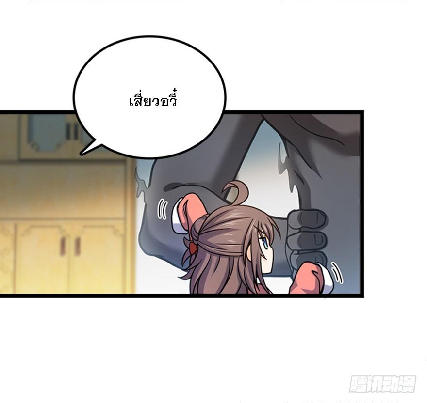 Spare Me, Great Lord! ตอนที่ 28 แปลไทย รูปที่ 16