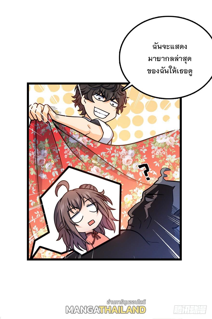 Spare Me, Great Lord! ตอนที่ 28 แปลไทย รูปที่ 17