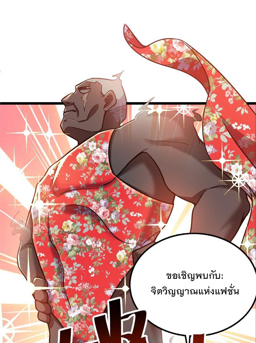 Spare Me, Great Lord! ตอนที่ 28 แปลไทย รูปที่ 18
