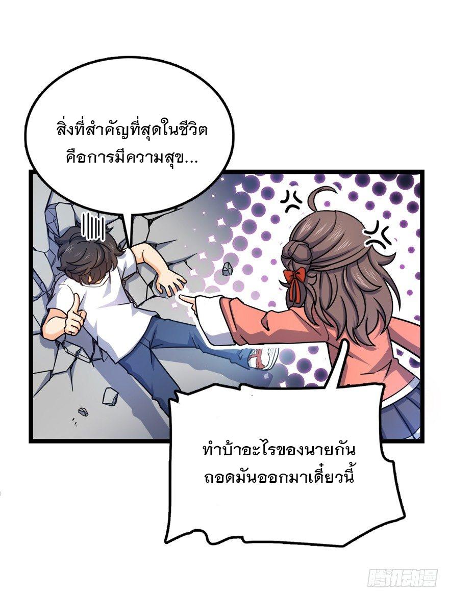 Spare Me, Great Lord! ตอนที่ 28 แปลไทย รูปที่ 21