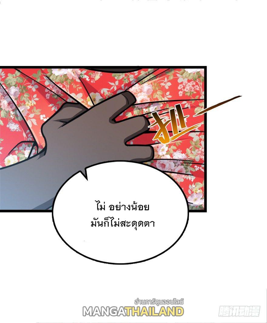 Spare Me, Great Lord! ตอนที่ 28 แปลไทย รูปที่ 22