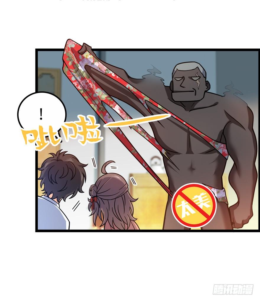 Spare Me, Great Lord! ตอนที่ 28 แปลไทย รูปที่ 23