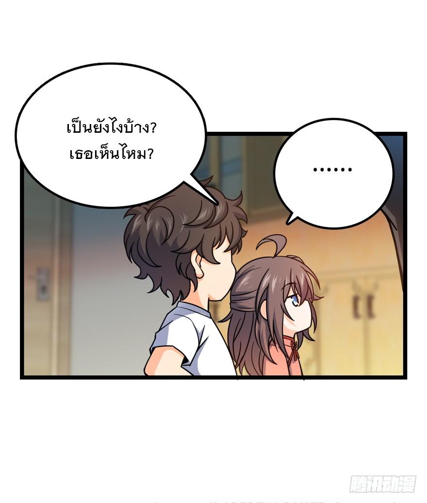 Spare Me, Great Lord! ตอนที่ 28 แปลไทย รูปที่ 25