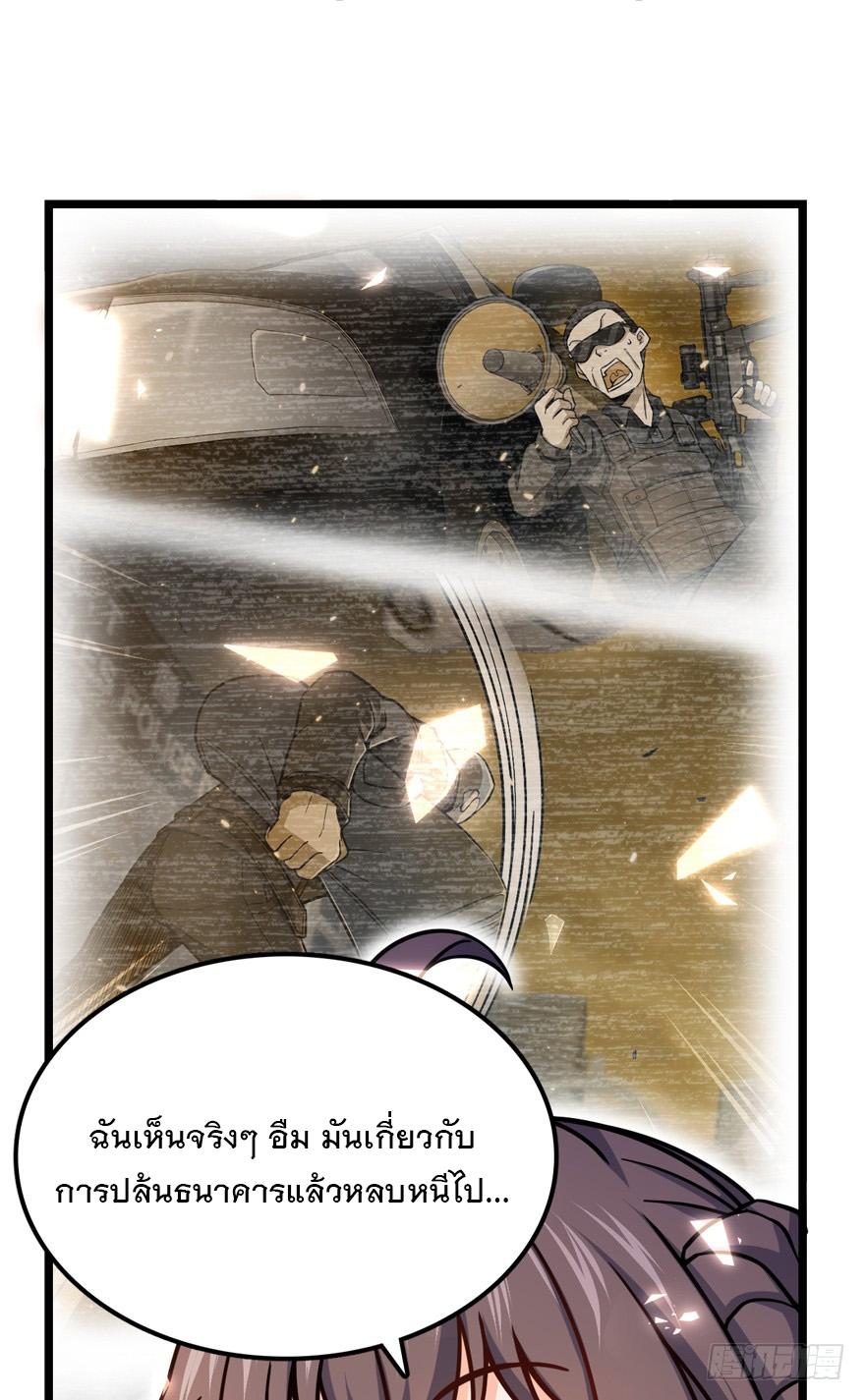 Spare Me, Great Lord! ตอนที่ 28 แปลไทย รูปที่ 27