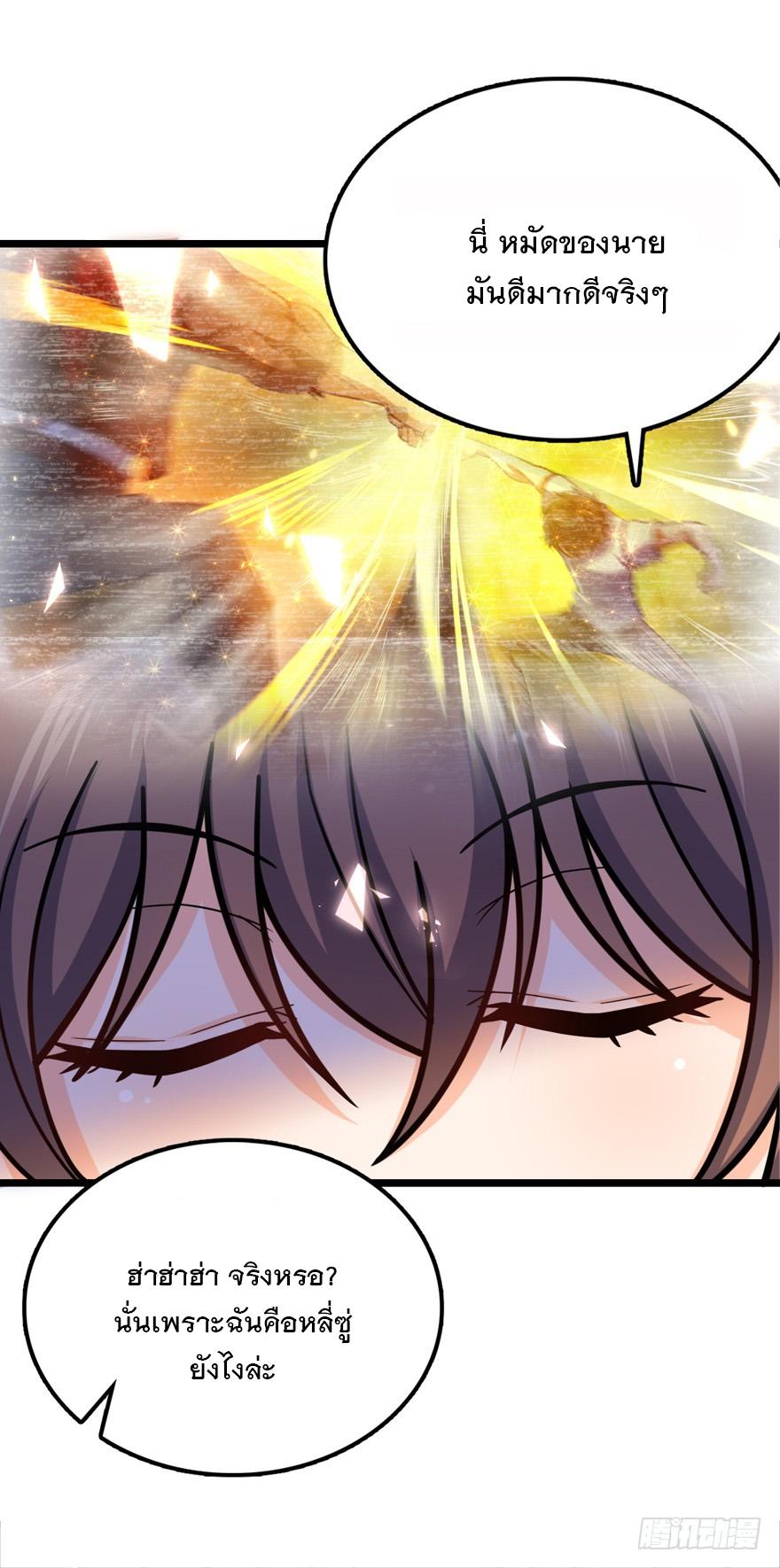Spare Me, Great Lord! ตอนที่ 28 แปลไทย รูปที่ 29