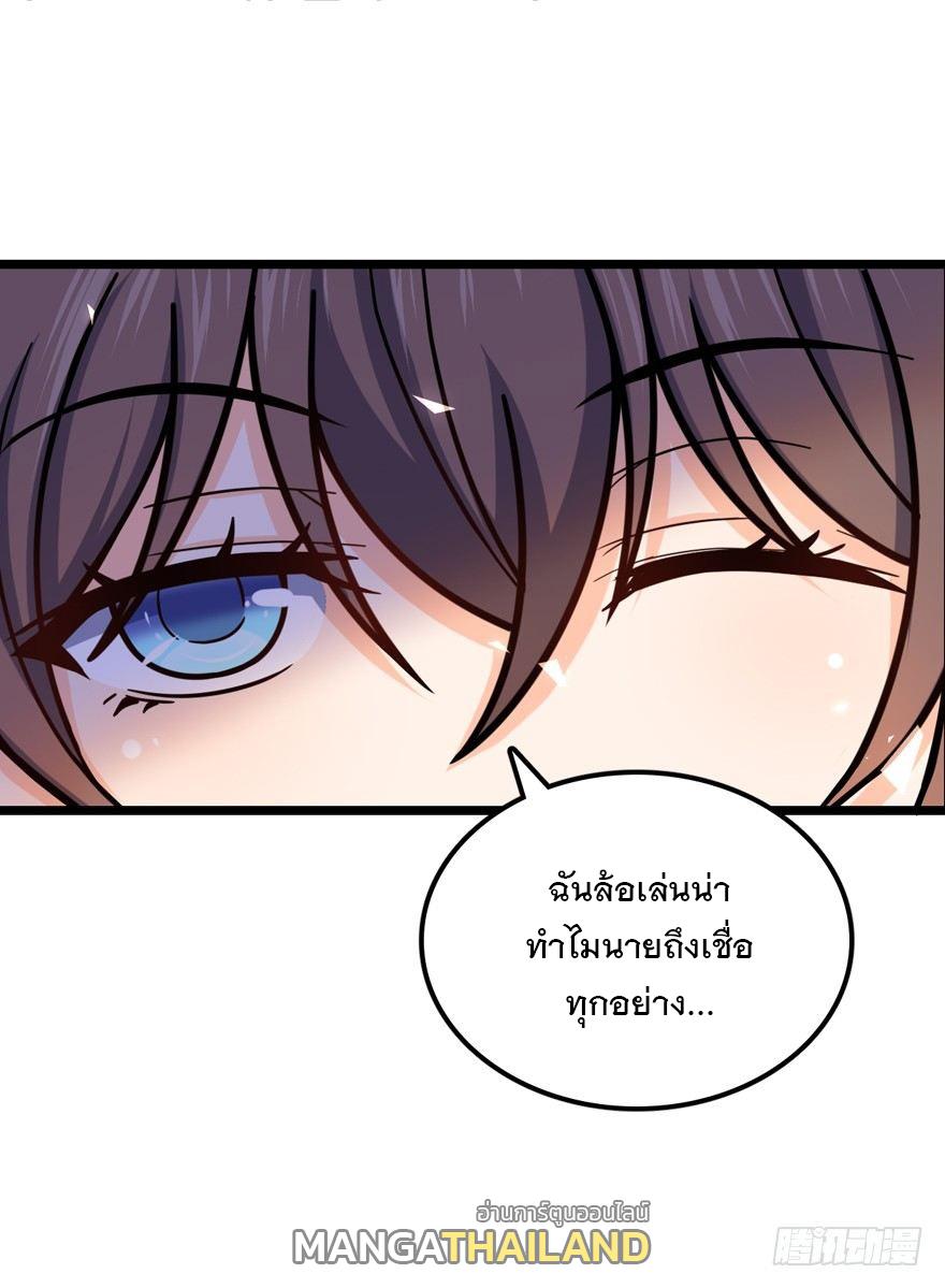 Spare Me, Great Lord! ตอนที่ 28 แปลไทย รูปที่ 30