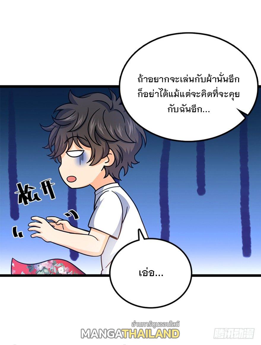 Spare Me, Great Lord! ตอนที่ 28 แปลไทย รูปที่ 32