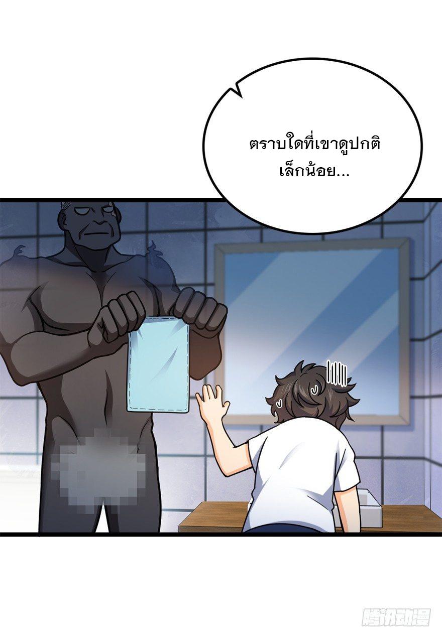 Spare Me, Great Lord! ตอนที่ 28 แปลไทย รูปที่ 34