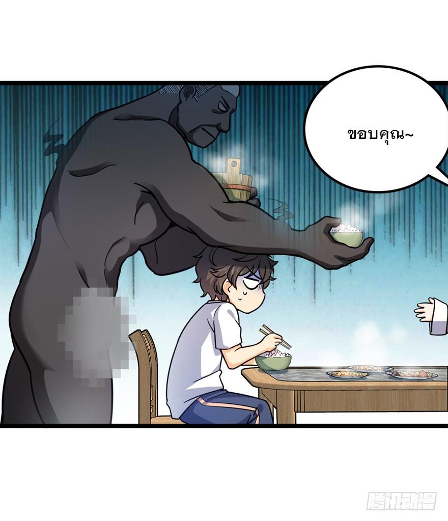 Spare Me, Great Lord! ตอนที่ 28 แปลไทย รูปที่ 35