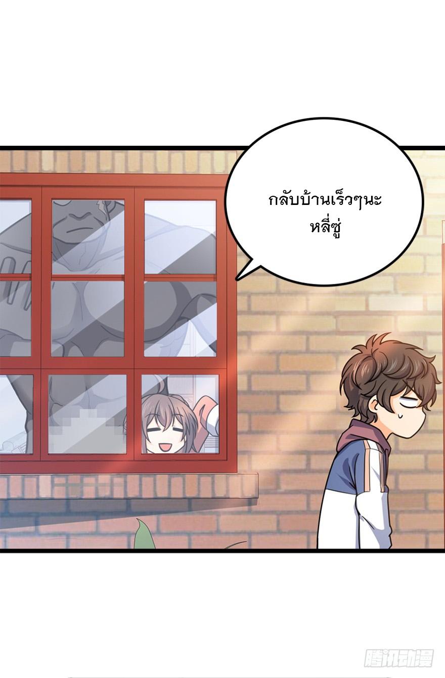 Spare Me, Great Lord! ตอนที่ 28 แปลไทย รูปที่ 36