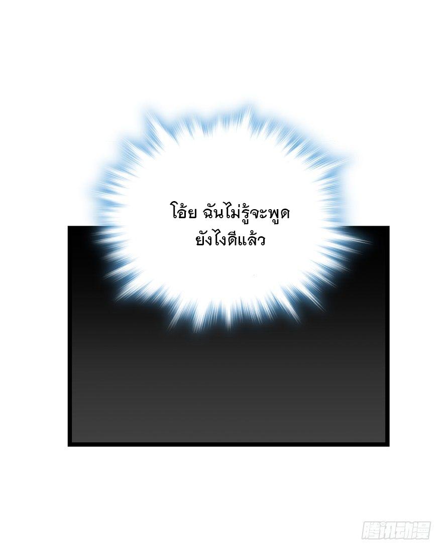 Spare Me, Great Lord! ตอนที่ 28 แปลไทย รูปที่ 37