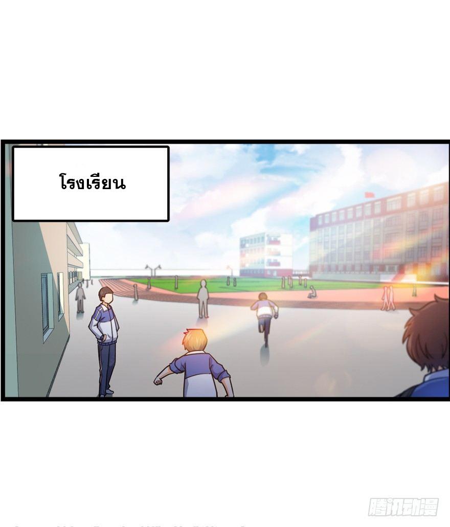 Spare Me, Great Lord! ตอนที่ 28 แปลไทย รูปที่ 38