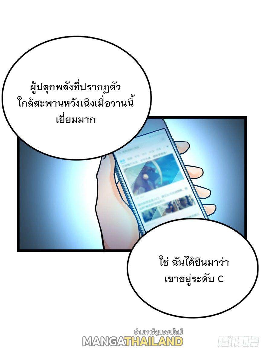 Spare Me, Great Lord! ตอนที่ 28 แปลไทย รูปที่ 39