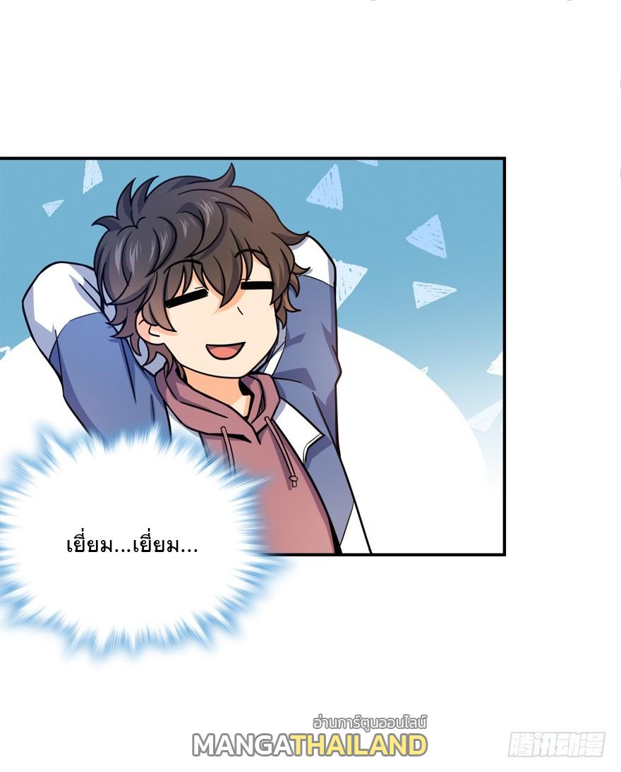 Spare Me, Great Lord! ตอนที่ 28 แปลไทย รูปที่ 42
