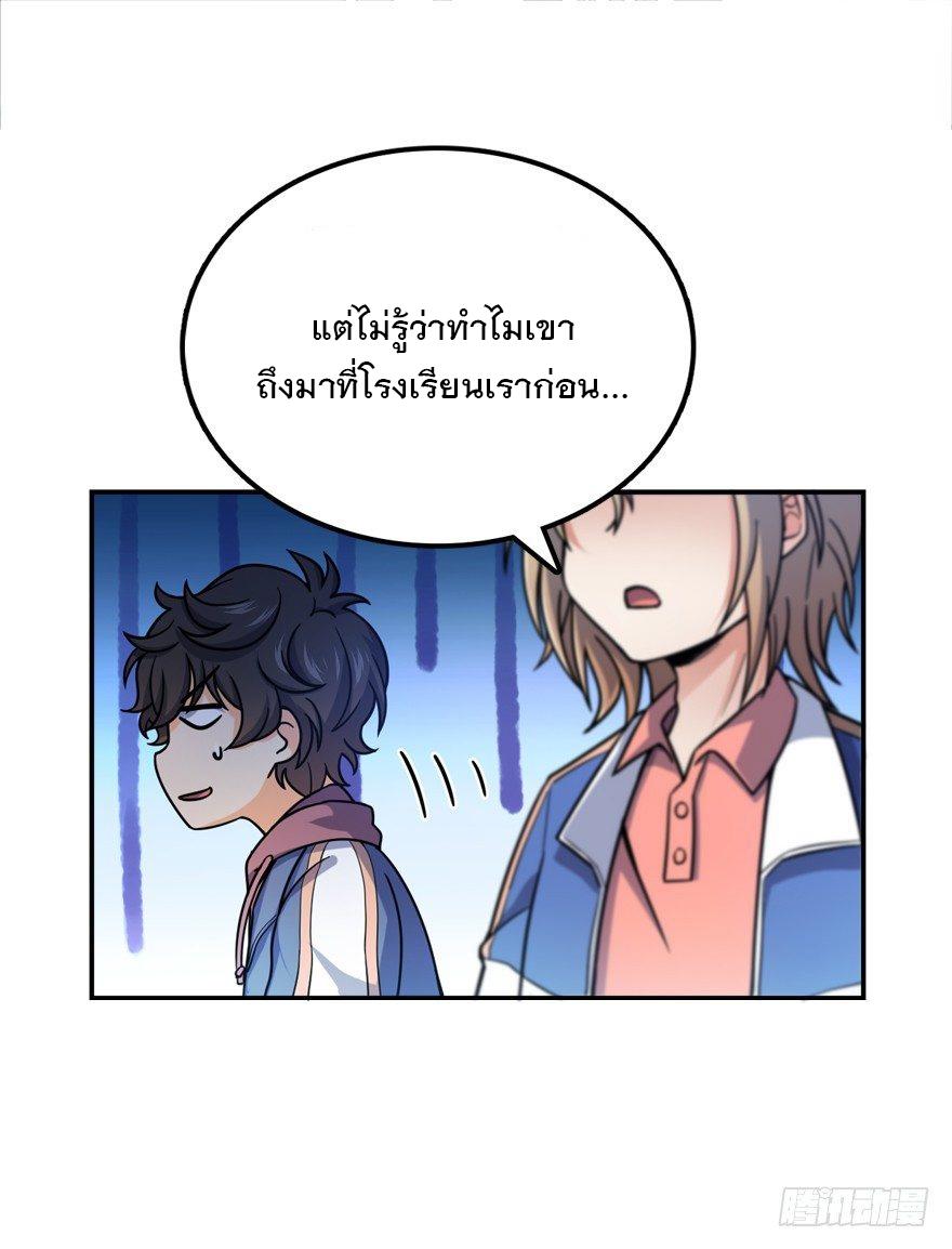 Spare Me, Great Lord! ตอนที่ 28 แปลไทย รูปที่ 44