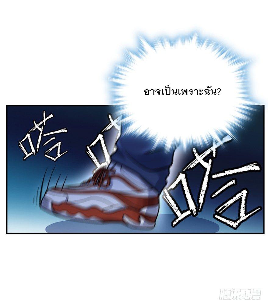 Spare Me, Great Lord! ตอนที่ 28 แปลไทย รูปที่ 45