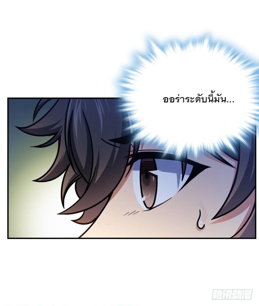 Spare Me, Great Lord! ตอนที่ 28 แปลไทย รูปที่ 47