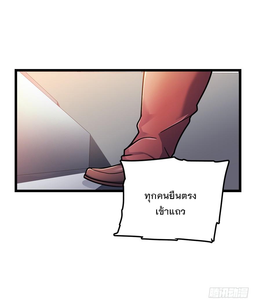 Spare Me, Great Lord! ตอนที่ 28 แปลไทย รูปที่ 49