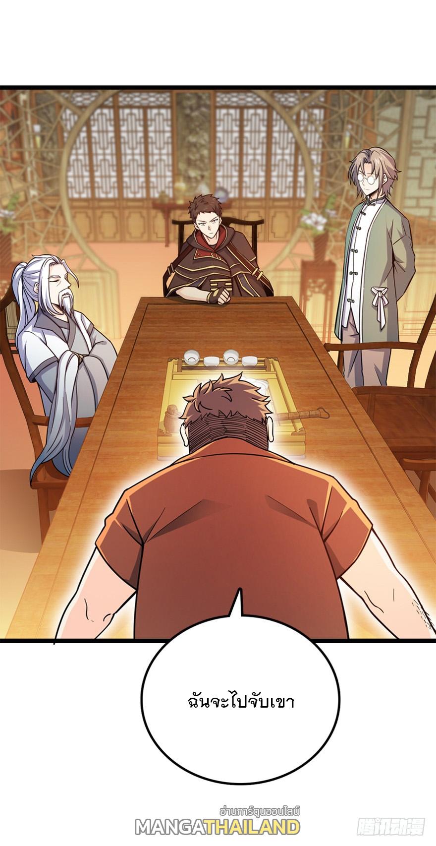 Spare Me, Great Lord! ตอนที่ 28 แปลไทย รูปที่ 5