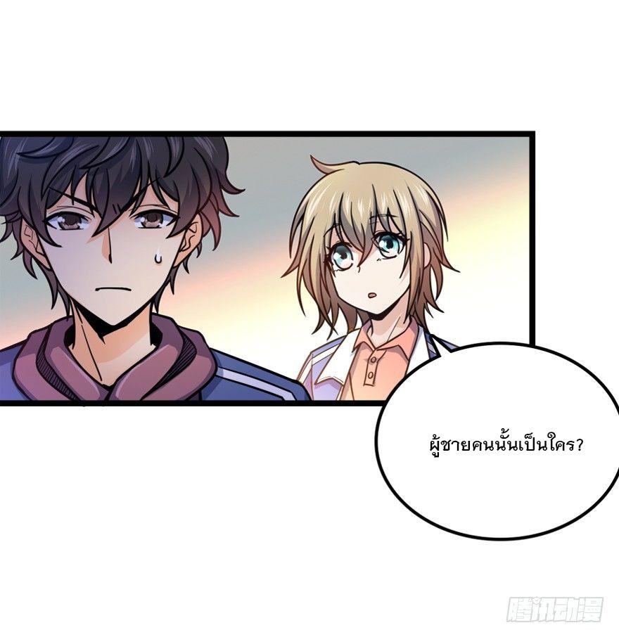 Spare Me, Great Lord! ตอนที่ 28 แปลไทย รูปที่ 50