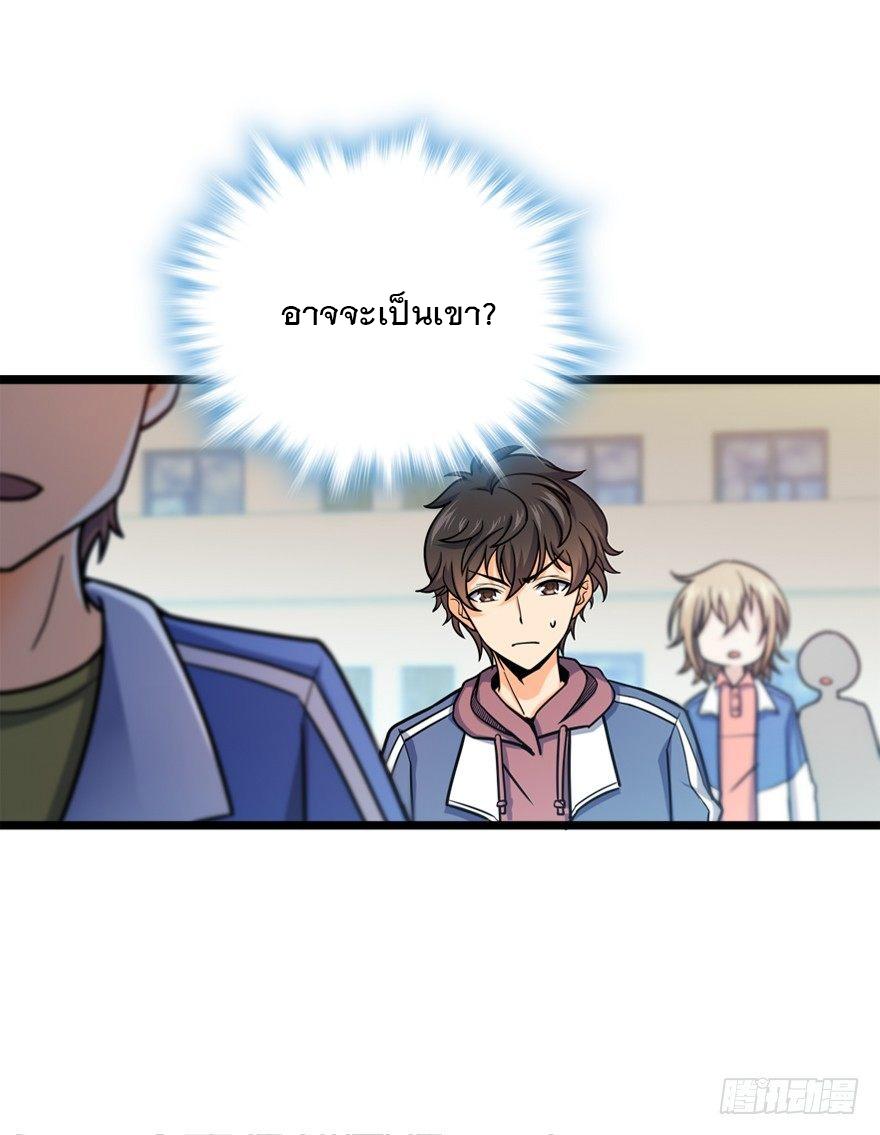 Spare Me, Great Lord! ตอนที่ 28 แปลไทย รูปที่ 55