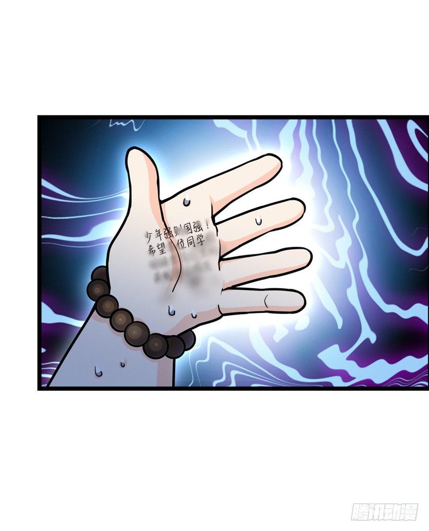 Spare Me, Great Lord! ตอนที่ 28 แปลไทย รูปที่ 59